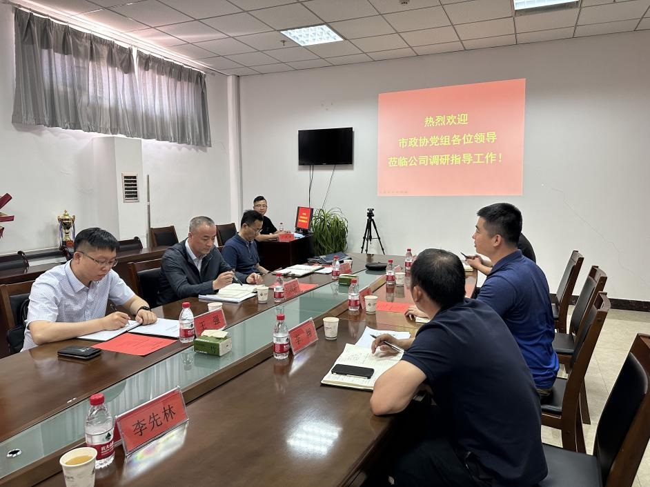 克拉瑪依市政協(xié)領導考察調(diào)研公司